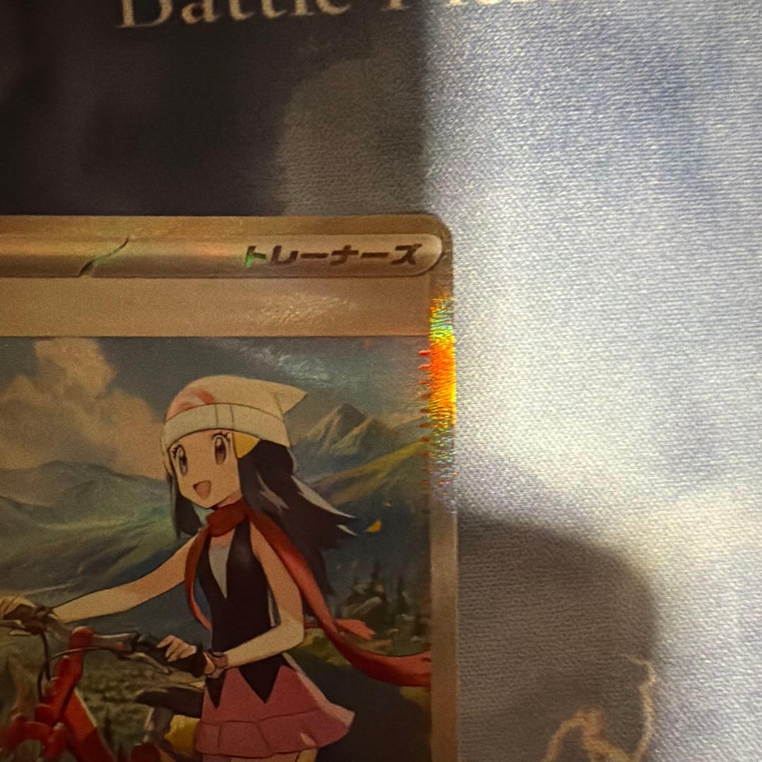 [美品]ヒカリsar、トウコsar2枚セット