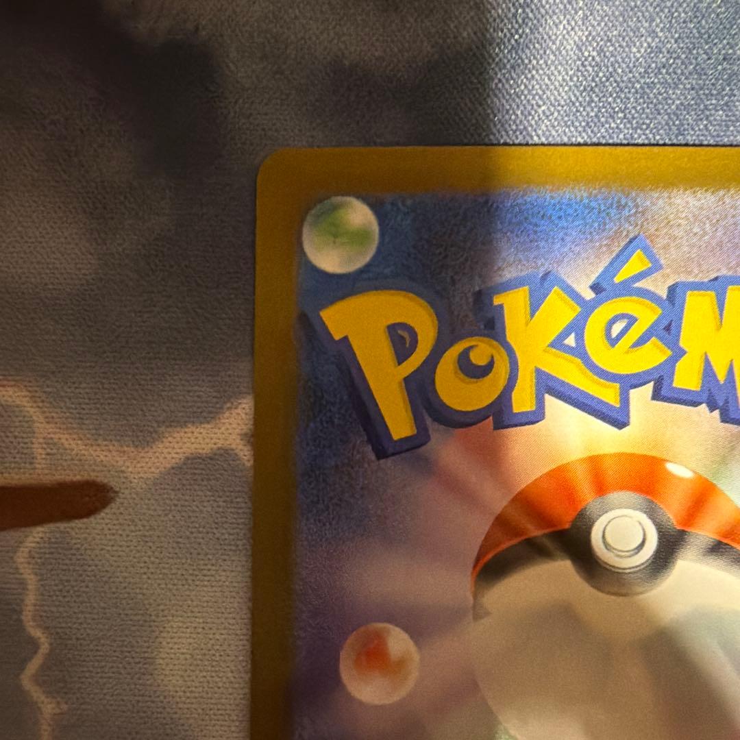 [美品]ヒカリsar、トウコsar2枚セット