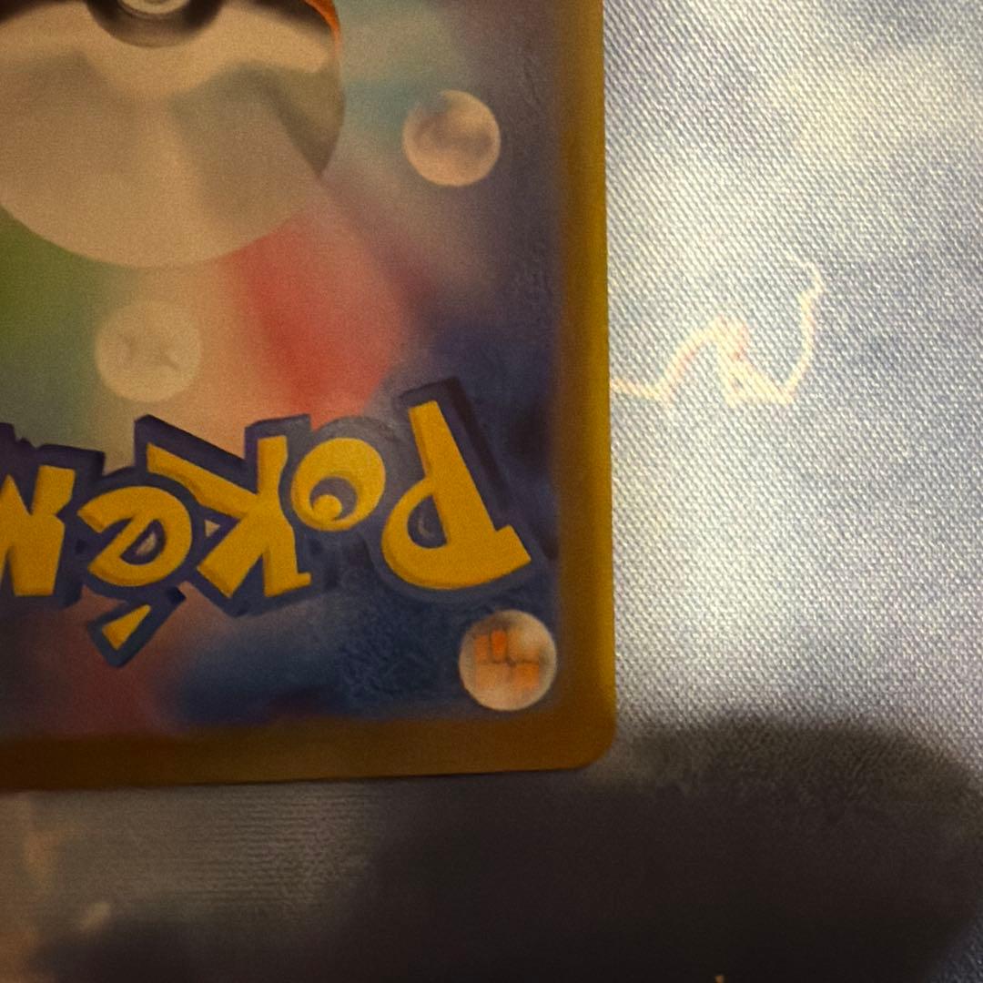 [美品]ヒカリsar、トウコsar2枚セット