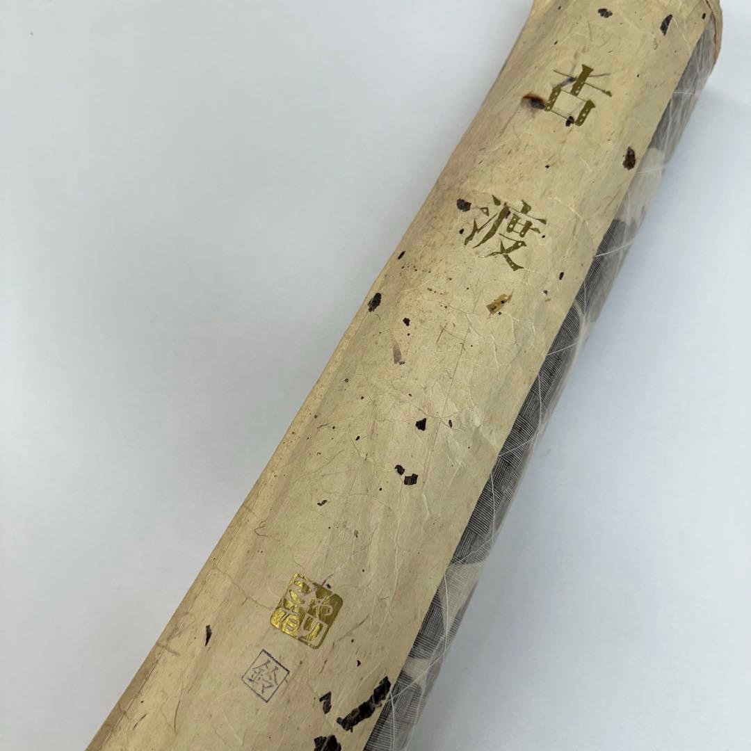 うきです❣️ 【着物と帯 時流】T25645◆浴衣反物 未使用品◆