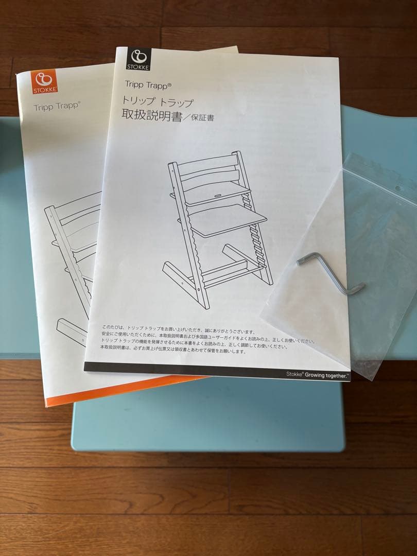 ストッケ　トリップトラップ　ベビーチェア　アクアブルー