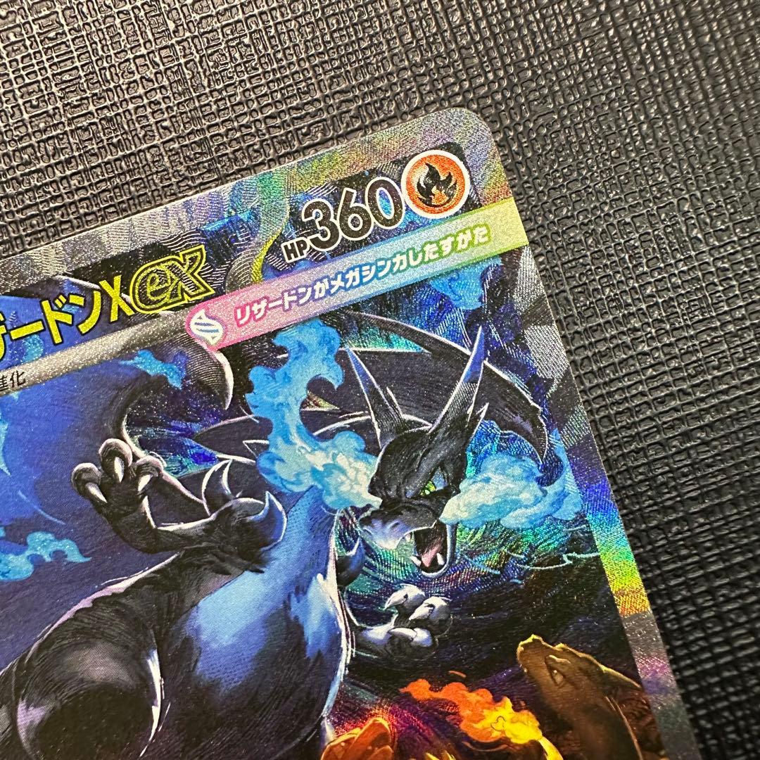 メガリザードンx SAR インフェルノx