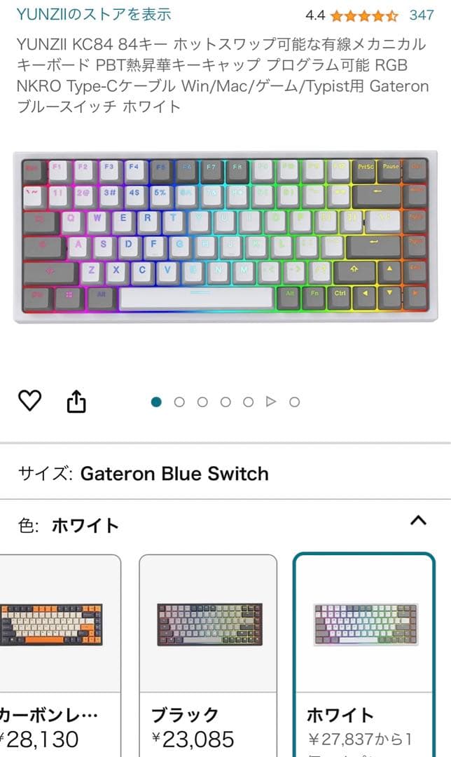 赤軸 75%キーボード YUNJII YZ/KC84