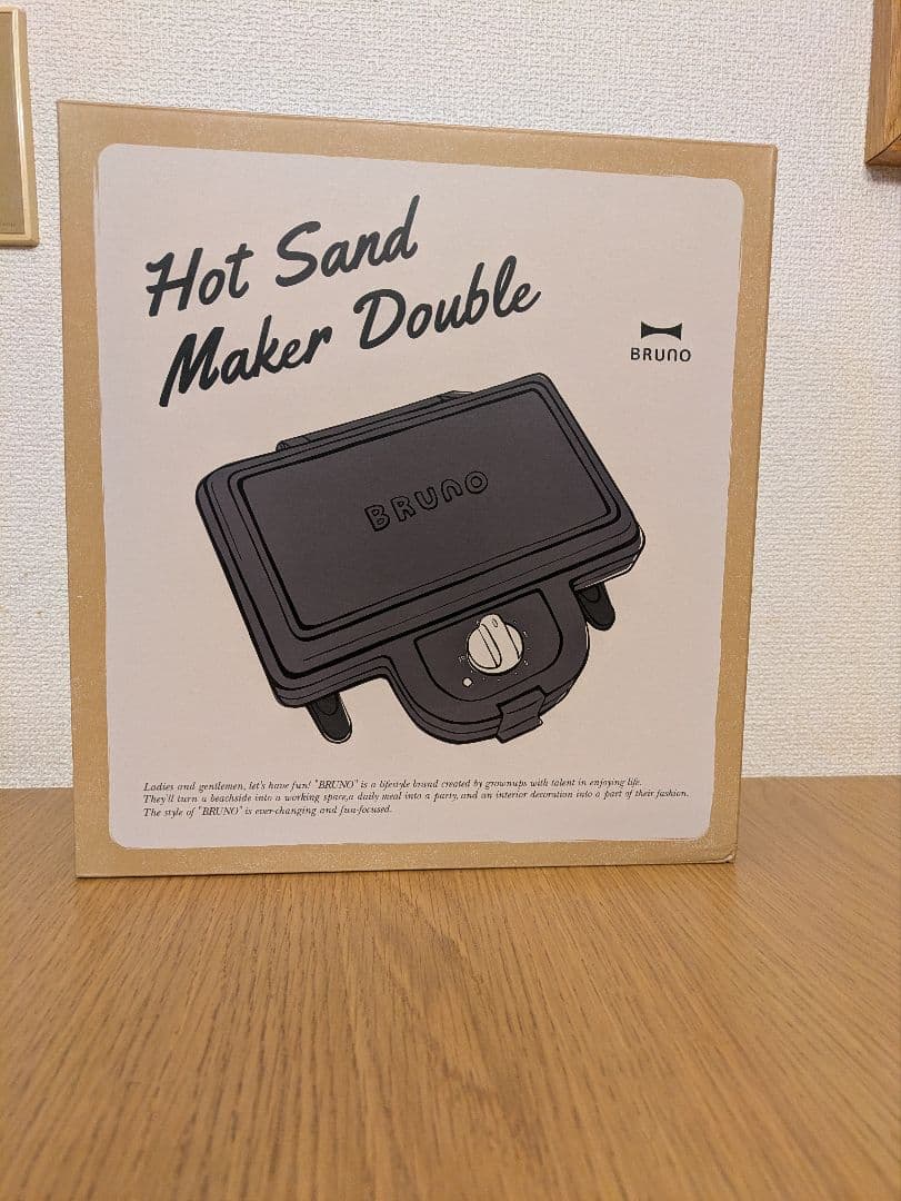 BRUNO Hot Sand Maker Double ブラック