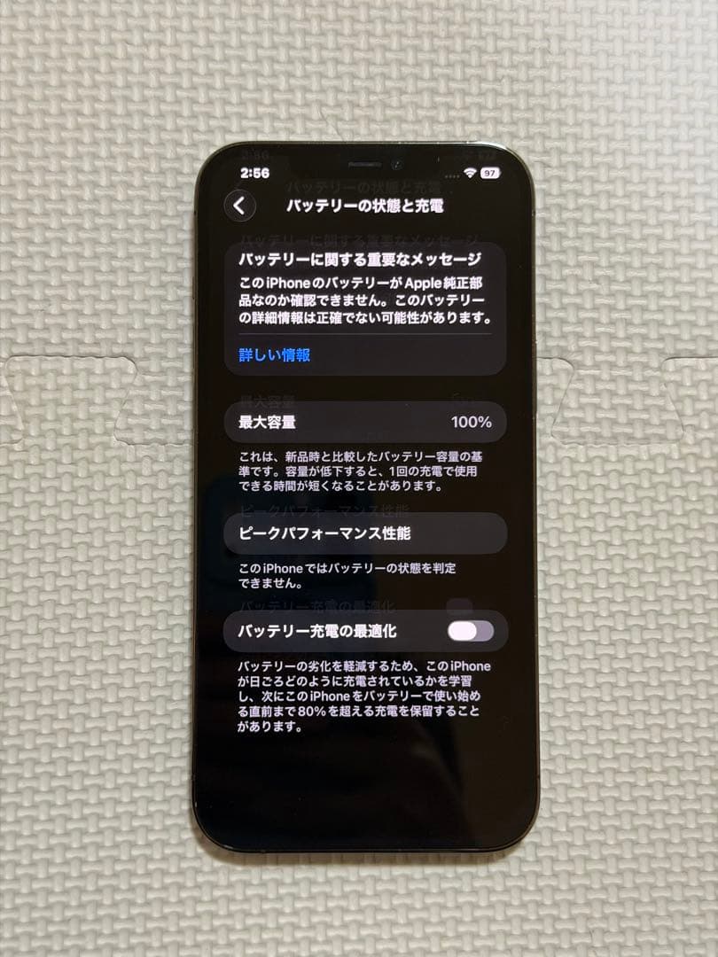 iPhone12 ProMax 256G 新品バッテリー交換済み