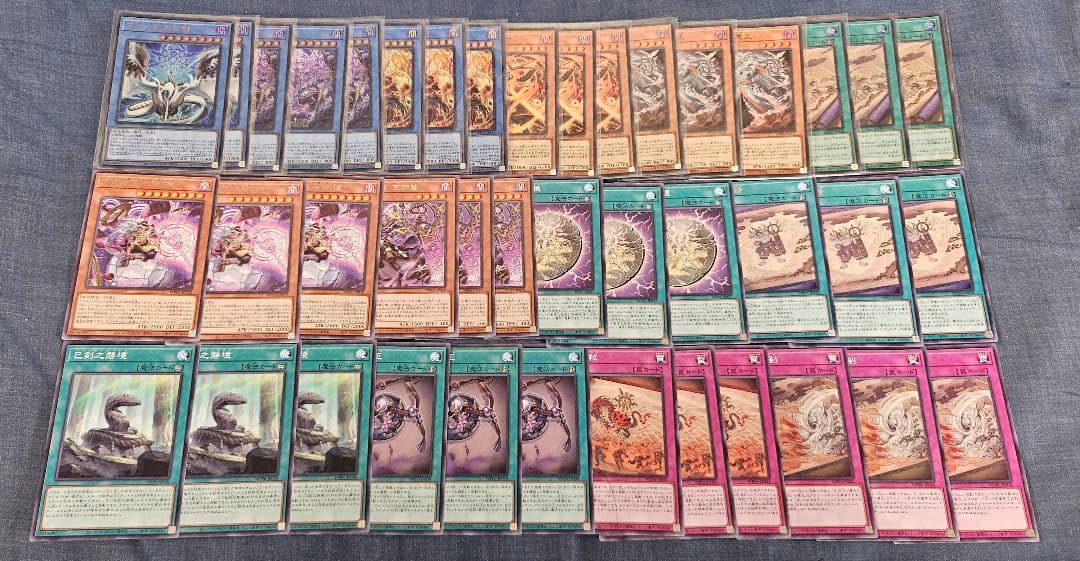 遊戯王 ワールドプレミアパック2025 巳剣 デッキパーツ 14種 最安