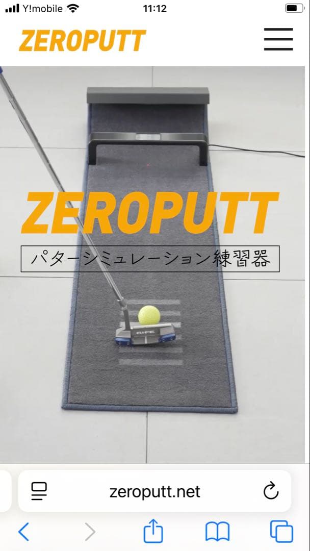 パターが絶対上手くなる！シュミレーションパッティング練習器具 ZERO PUTT