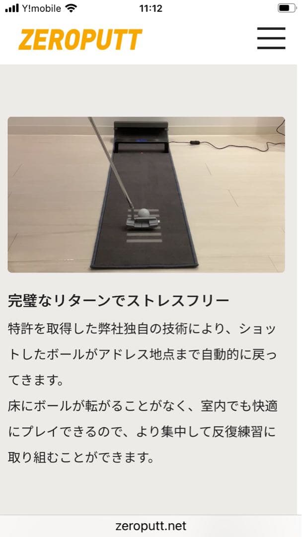 パターが絶対上手くなる！シュミレーションパッティング練習器具 ZERO PUTT