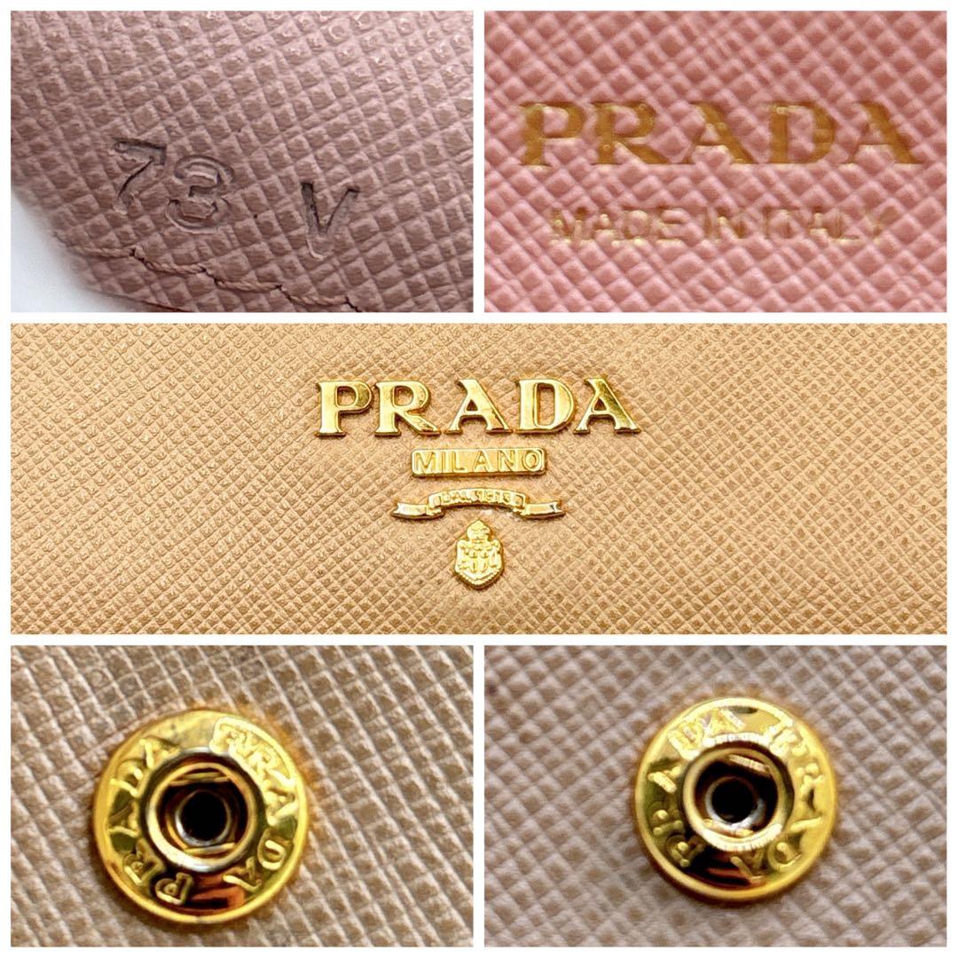 PRADA マルチカラー フラップ長財布 サフィアーノ ベージュ×ピンク