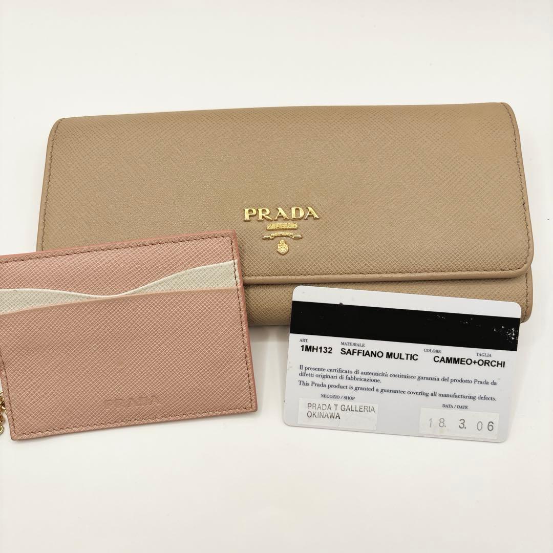 PRADA マルチカラー フラップ長財布 サフィアーノ ベージュ×ピンク