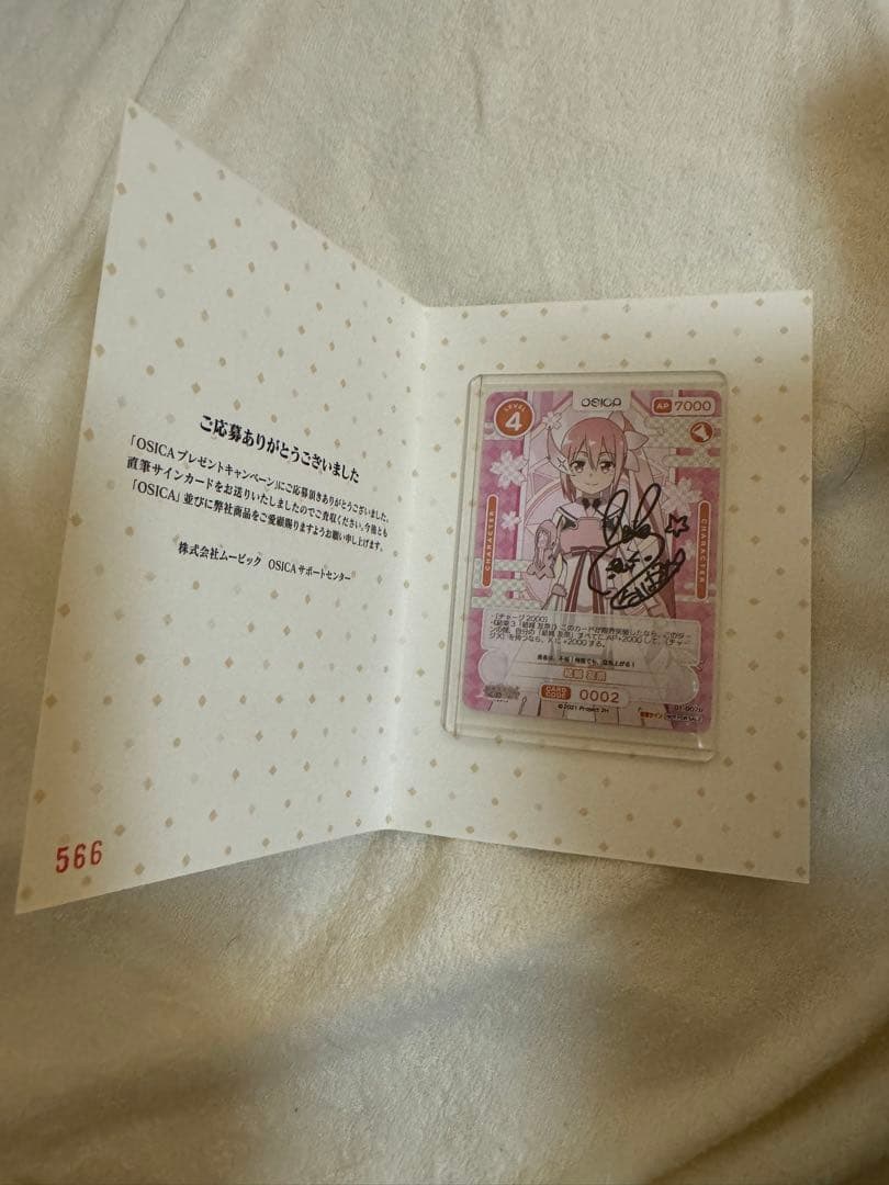 結城友奈は勇者である OSICA 結城友奈役 照井春佳 直筆サインカード