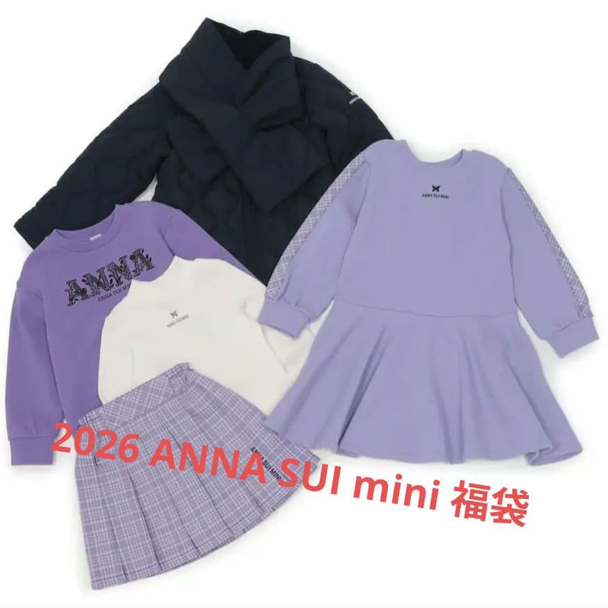 ANNA SUI mini【2026年福袋】140★未開封新品