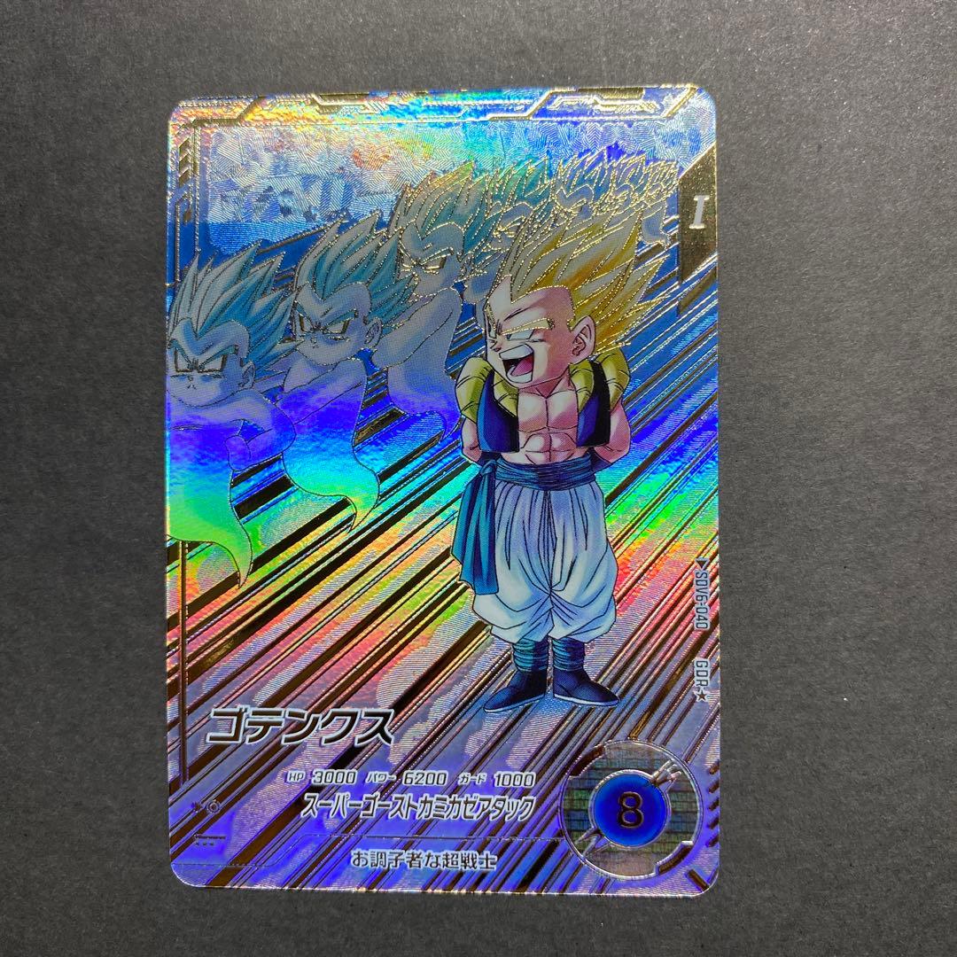 リリリドラゴンボール　ダイバーズ　sdv6 040 ゴテンクスパラレル