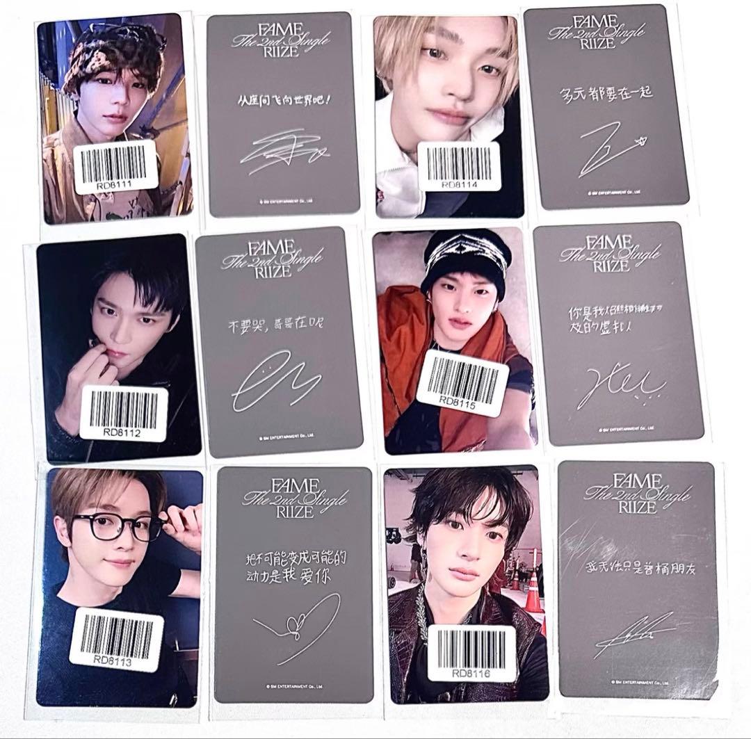 RIIZE fame kms トレカ 中国限定 6枚セツト B