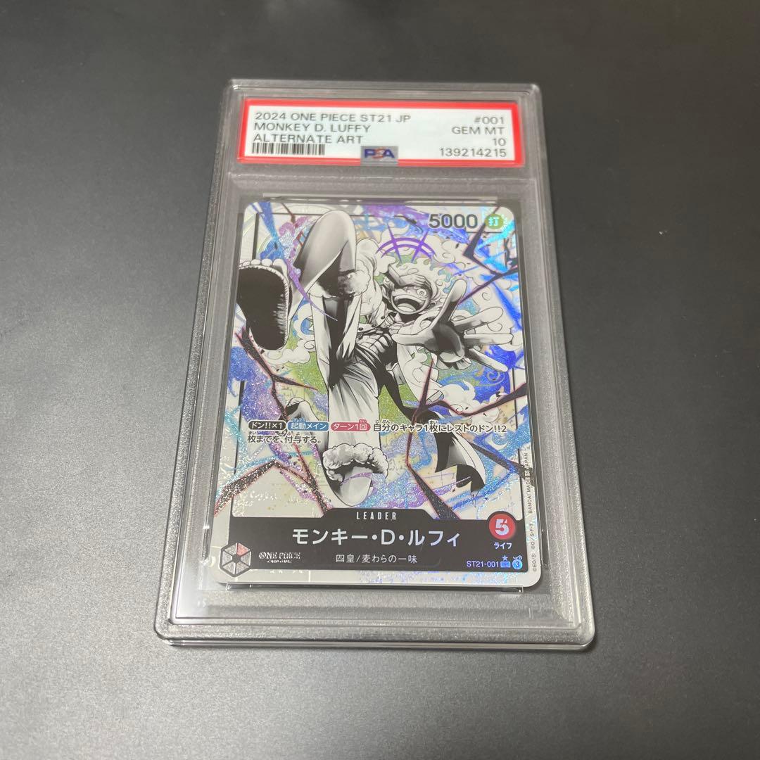 【PSA10】ルフィ ギア5 リーダーパラレルST21-001