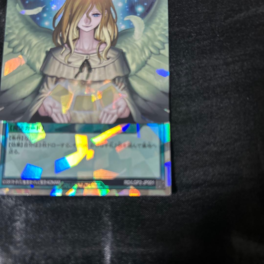 遊戯王ラッシュデュエル 天使の施し オーバーラッシュレア