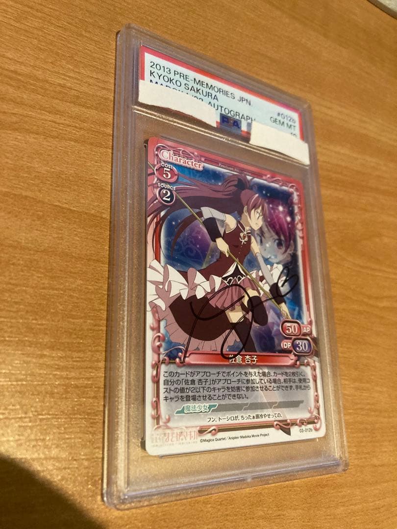 【PSA10 直筆サイン】　まどマギ　佐倉杏子　野中藍　プレメモ