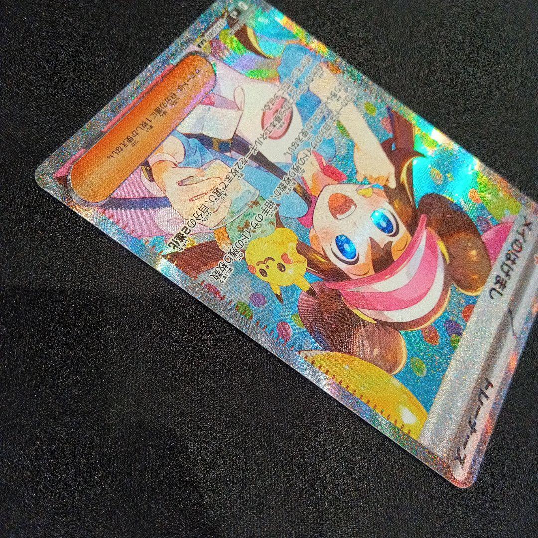 ポケモンカード ムニキスゼロ メイのはげまし SAR 115/080