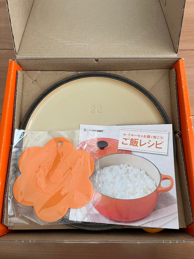 ル・クルーゼ ココット・ロンド 両手鍋 オレンジ 22cm