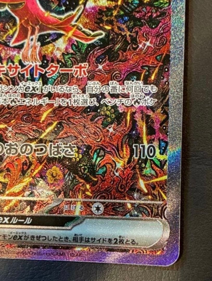 オシリドリ ｅｘ SAR まとめ売り