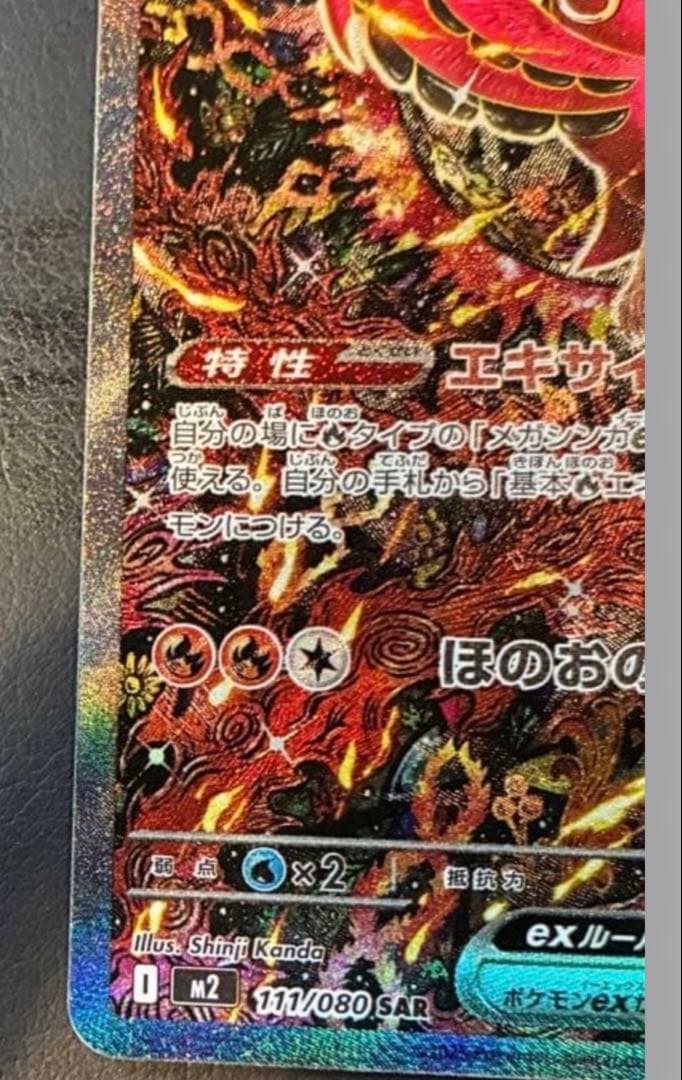 オシリドリ ｅｘ SAR まとめ売り