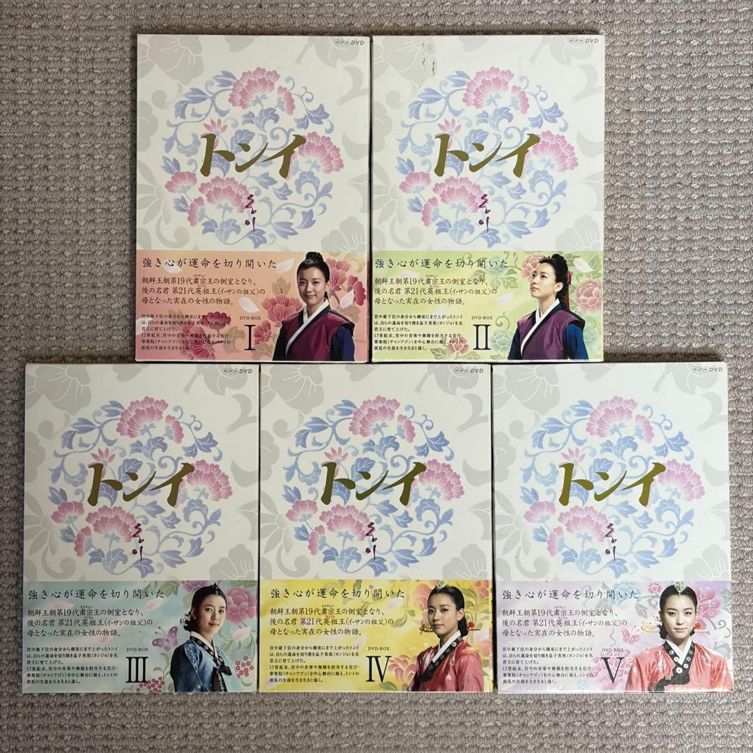 トンイ DVD-BOX 全5巻　6枚　5セット　韓国ドラマ　全巻　韓流ドラマ