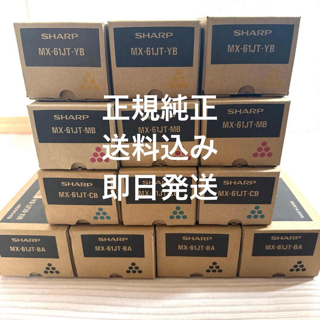 早い者勝ち！！【大容量トナー】SHARP 複合機MX-61JTトナーカートリッジ