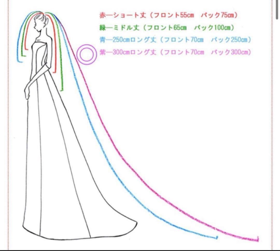 ウェディングベール ロングベール ベールダウン可