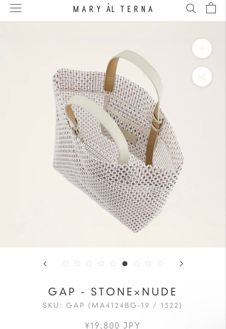 MARY AL TERNA GAP トートバッグ NUDE ベージュ カゴバッグ