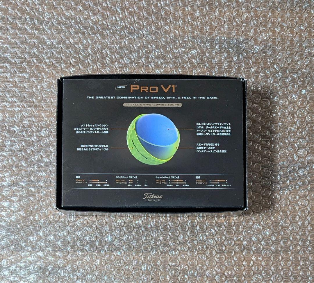新品 タイトリスト PRO V1 イエロー 2025年モデル 2ダース