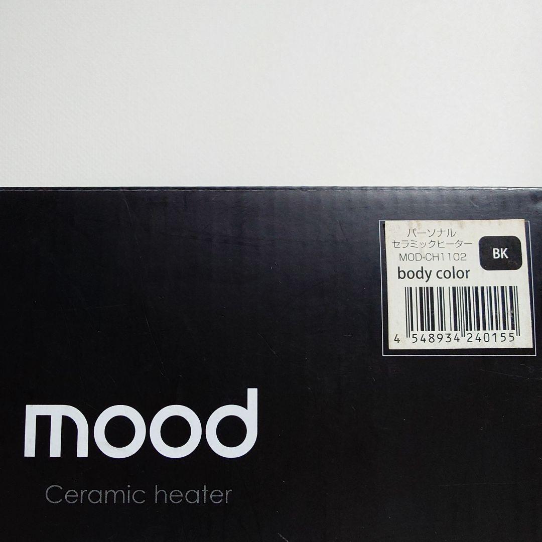 mood パーソナル セラミック ヒーター