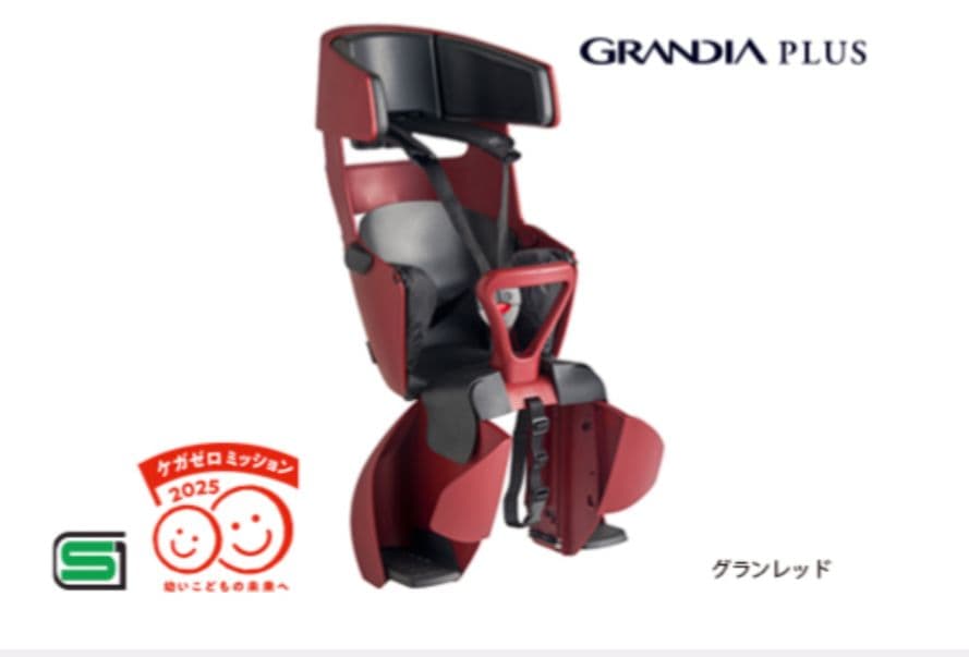 OGK GRANDIA PLUS 自転車用リヤチャイルドシート