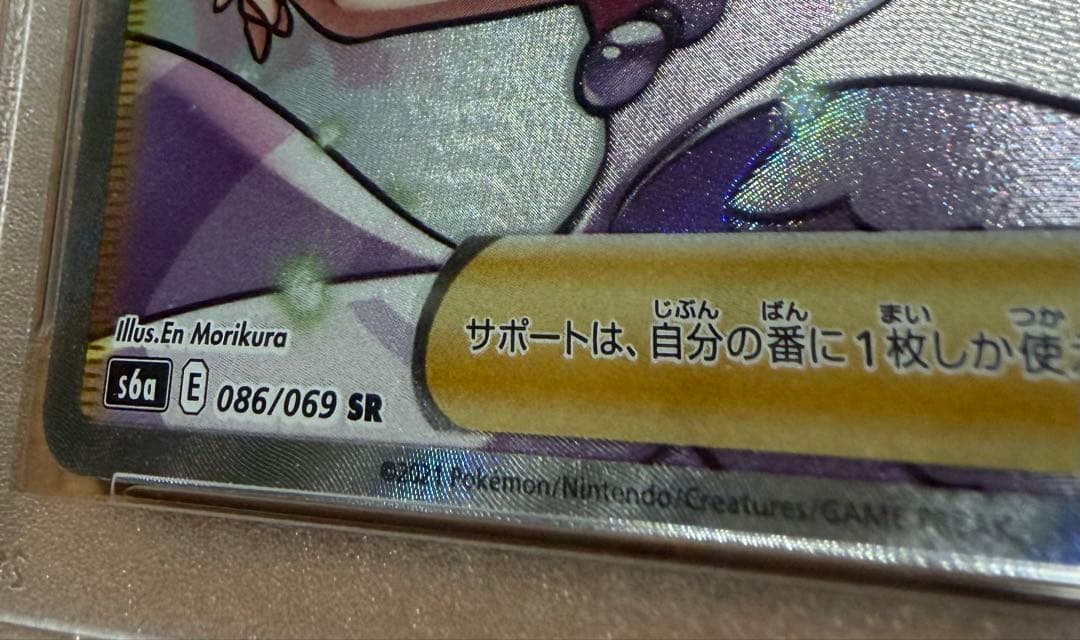 【極美品】アロマなおねえさん SR psa9