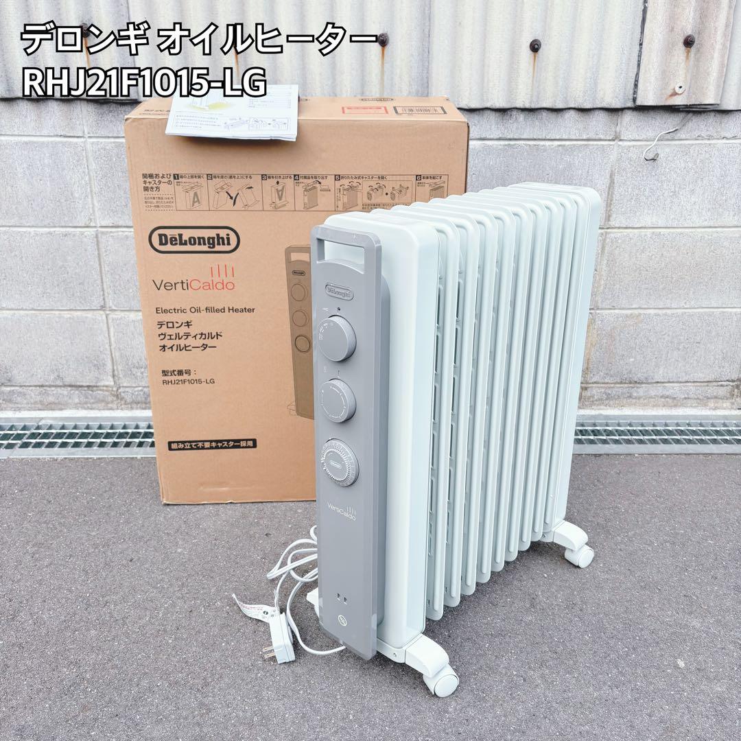 DeLonghi オイルヒーター RHJ21F1015-LG
