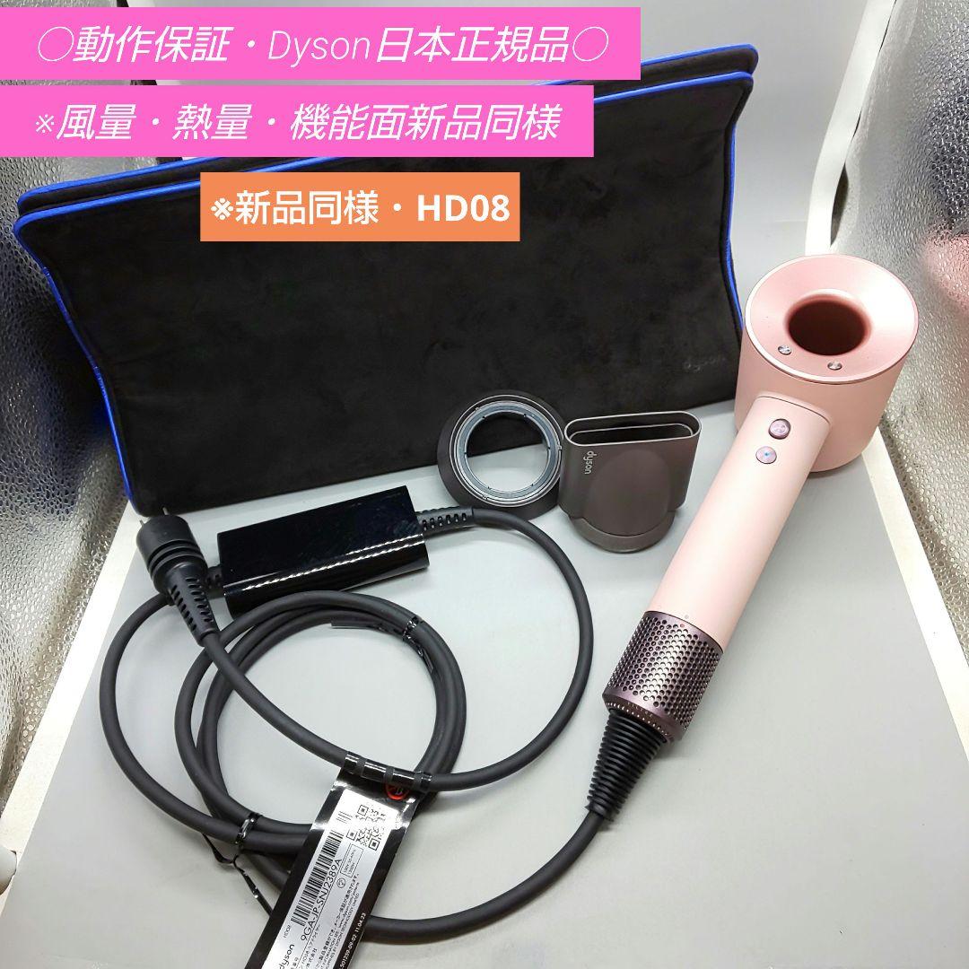 ダイソン dysonドライヤー HD08《国内正規品・風量新品同様》47