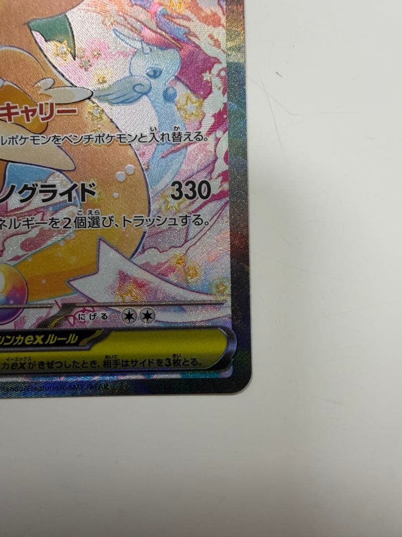 メガカイリューex ポケカ MEGAドリームex