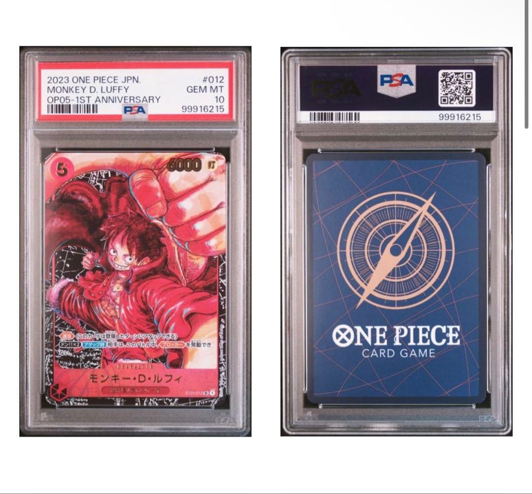 モンキー・D・ルフィ SR パラレル ST01-012 PSA10