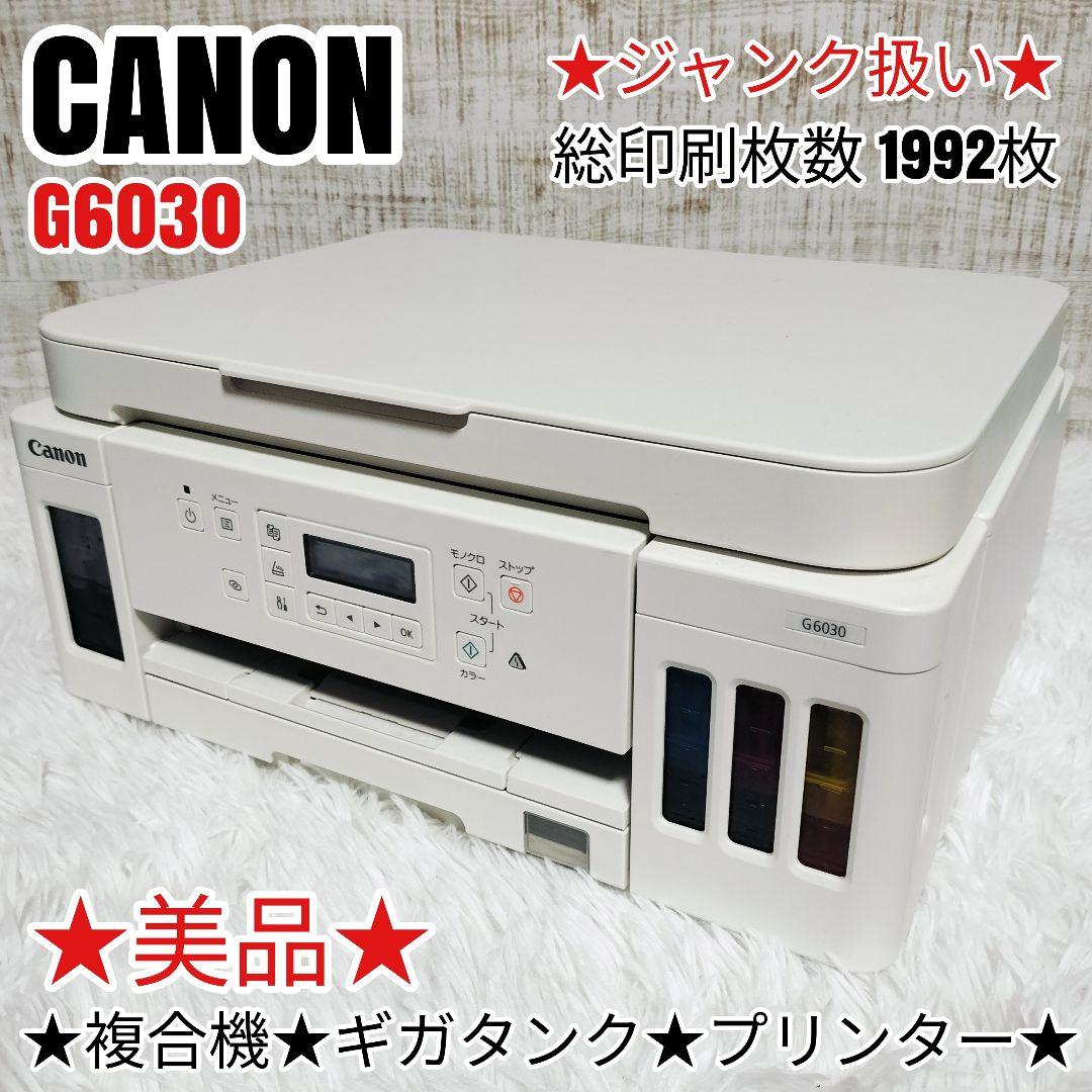 美品 CANON キャノン G6030 ギガタンク 複合プリンター ジャンク