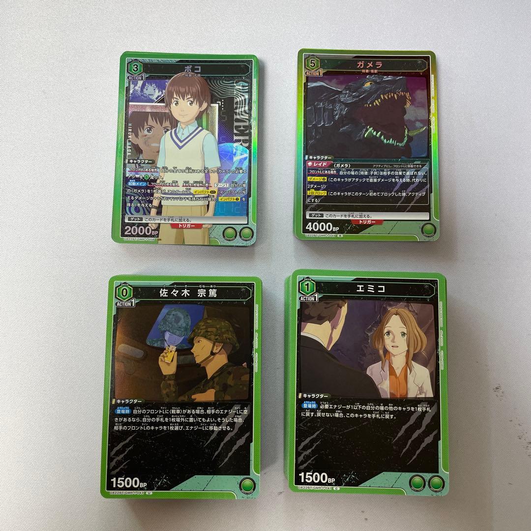 4コン　全種　SR以下　ユニオンアリーナ ガメラ　ユニアリ