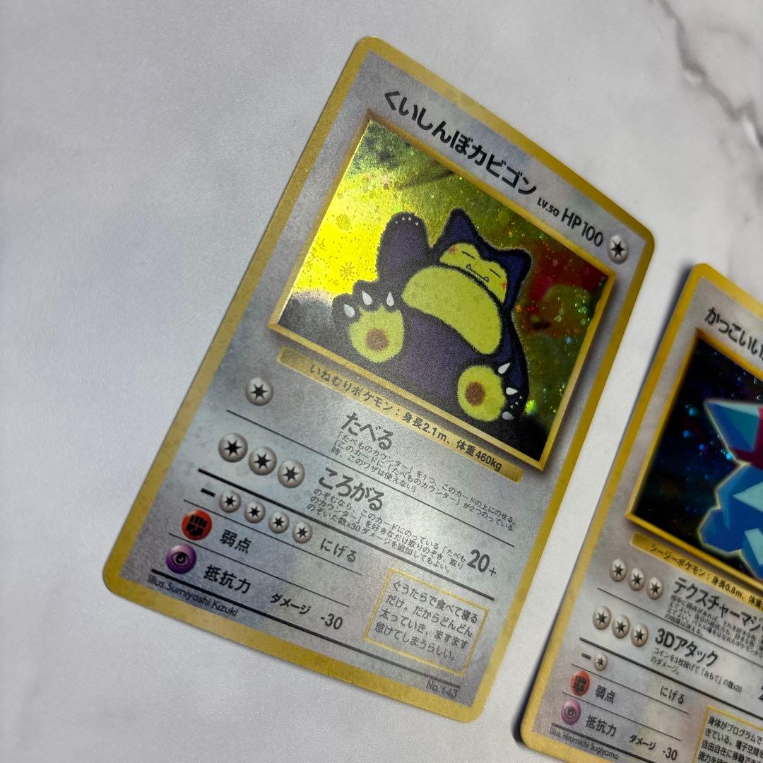 ポケモンカード　旧裏　プロモ　くいしんぼカビゴン・かっこいいポリゴン　2枚セット