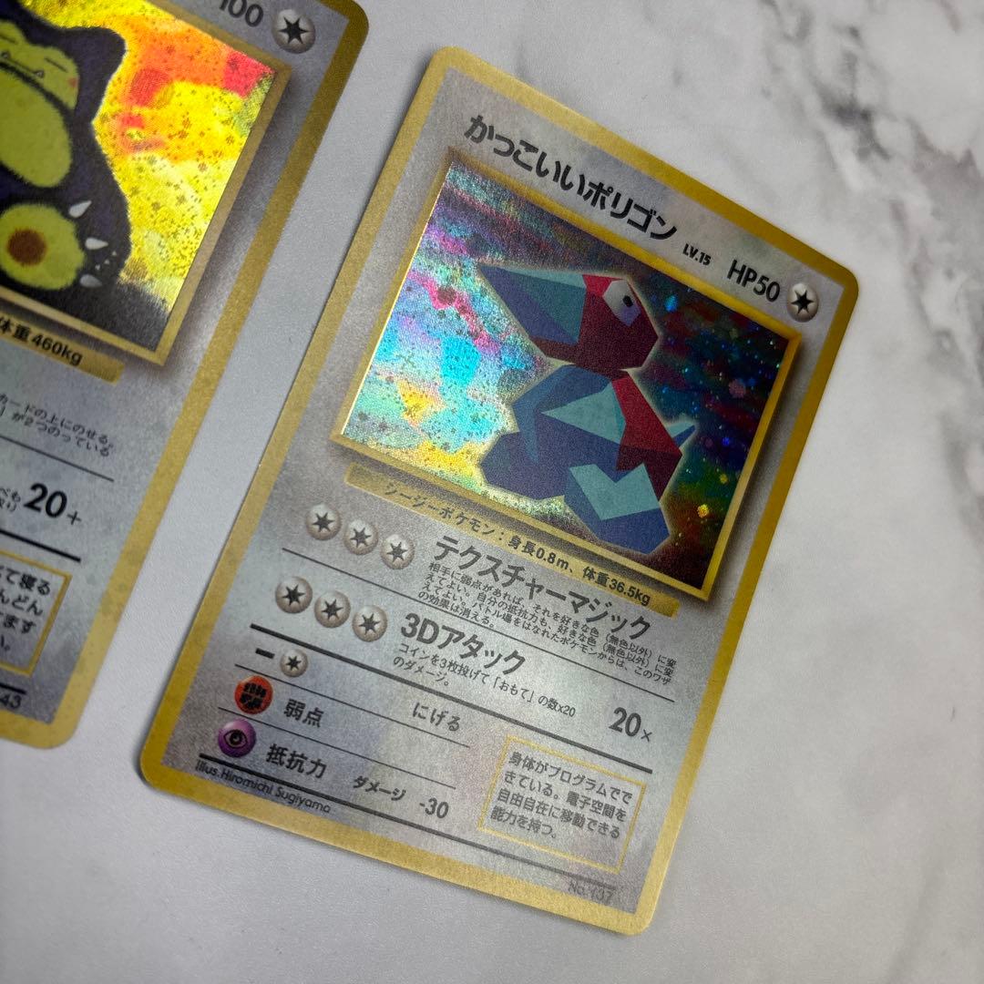 ポケモンカード　旧裏　プロモ　くいしんぼカビゴン・かっこいいポリゴン　2枚セット