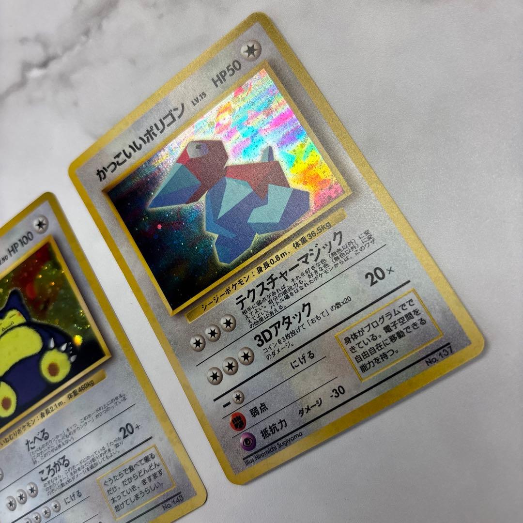 ポケモンカード　旧裏　プロモ　くいしんぼカビゴン・かっこいいポリゴン　2枚セット