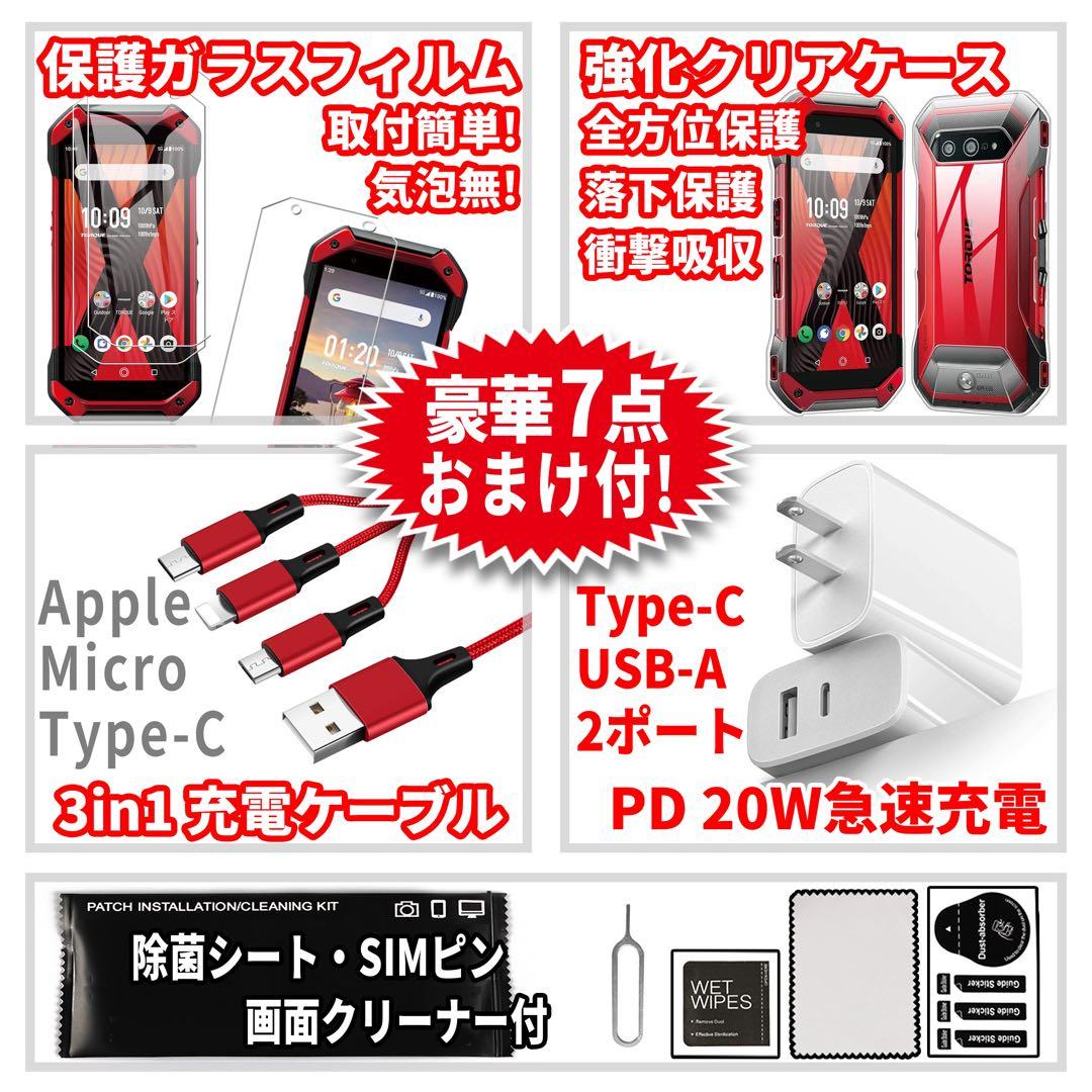 SIMフリー TORQUE 5G 128GB レッド 高耐久スマホ 動作良好