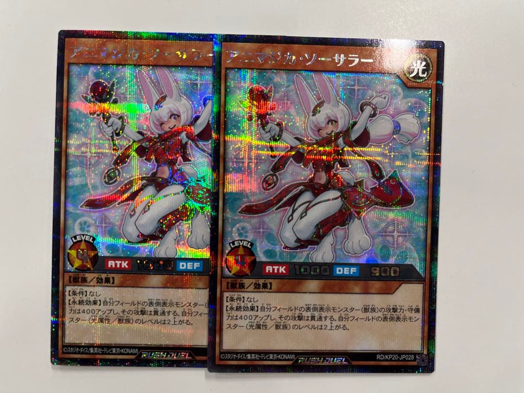 ラッシュデュエル　アニマジカ・ソーサラー　シークレット　絵違い