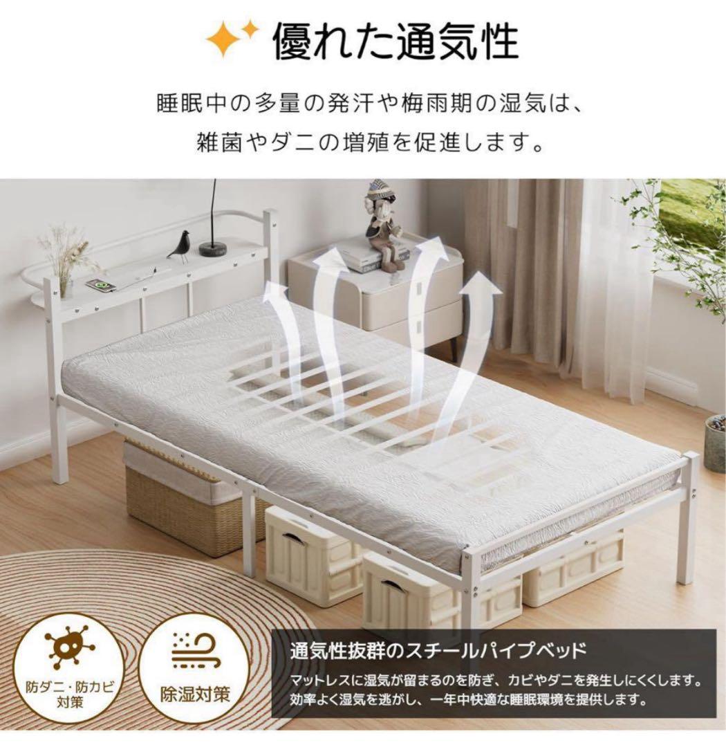 ベッドフレーム❣️シングル ベッド 宮棚 2口コンセント 耐荷重300kg 頑丈