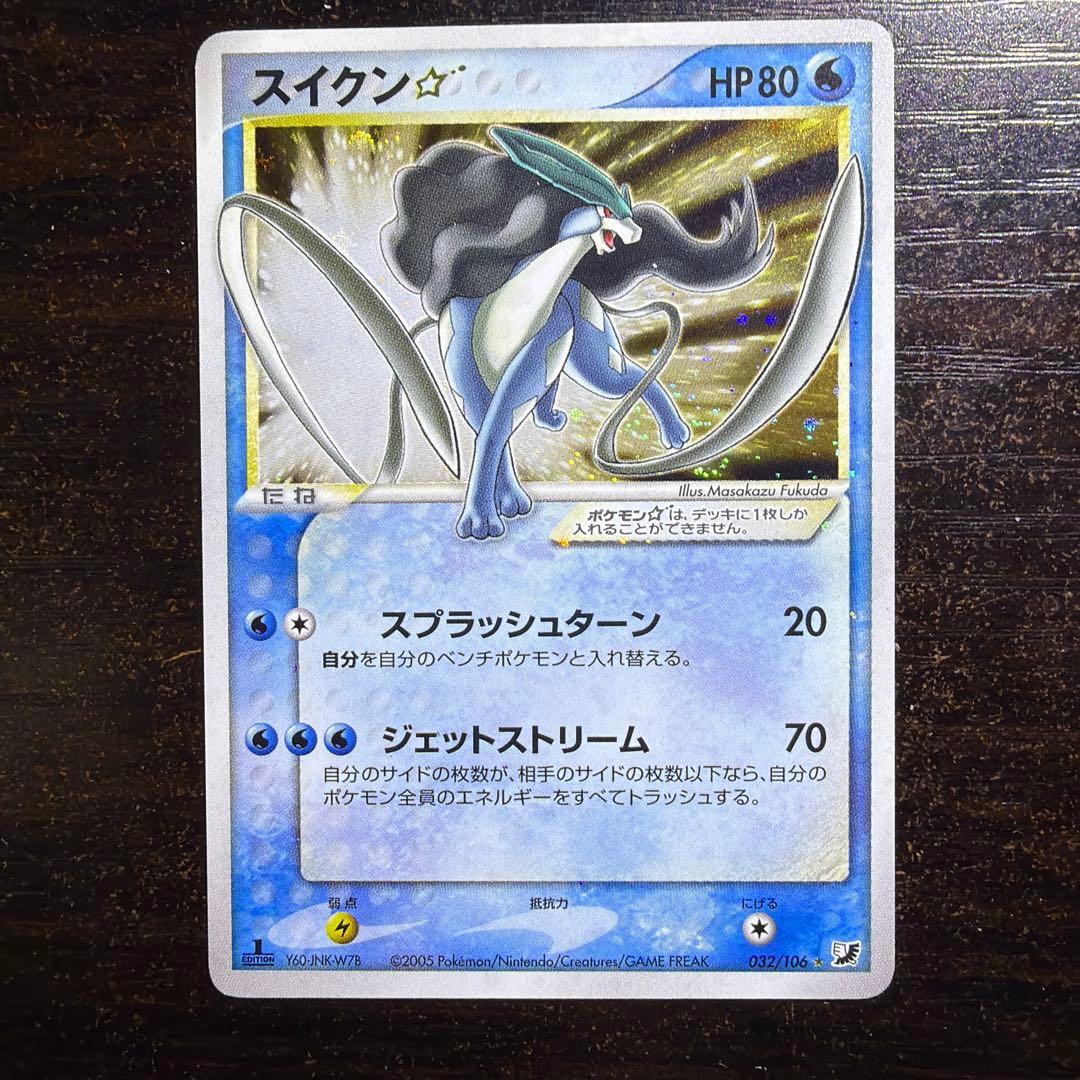 スイクン☆ ゴールドスター 金の空、銀の海 032/106 1st