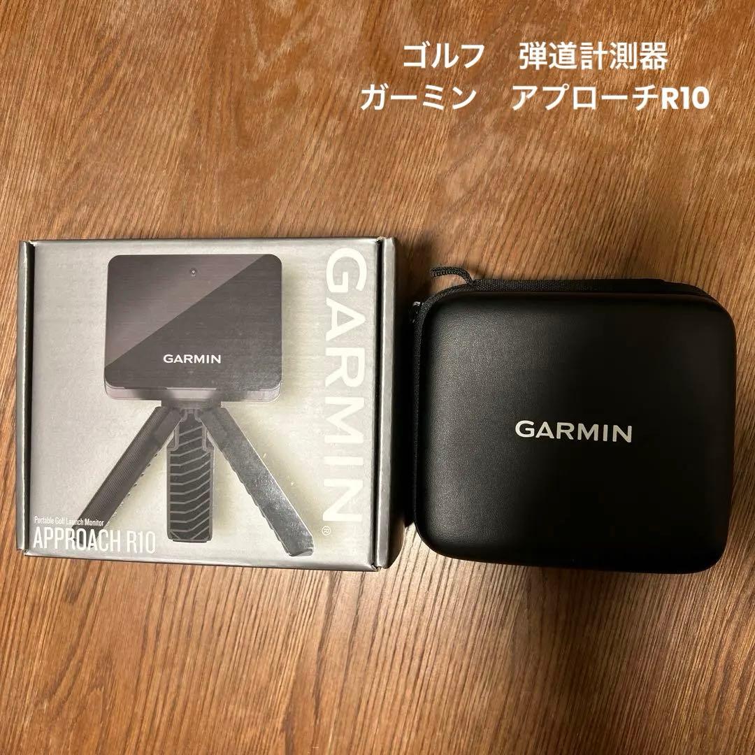 【美品】GARMIN Approach R10 ゴルフ弾道計測器　中古