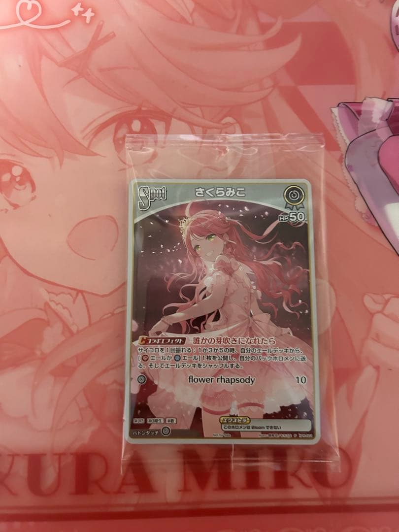 さくらみこ　flower rhapsody 特典