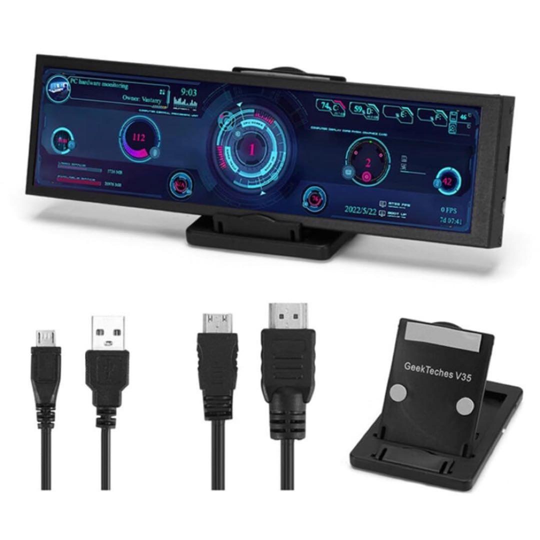 8.8インチ　長尺LCD 1920×480 P高品位駆動ボード補助ディスプレイ