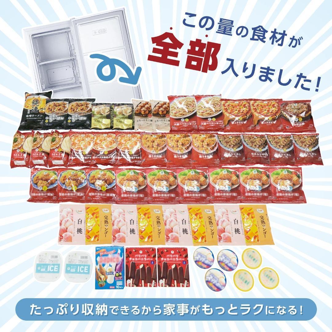 冷凍庫 60L 省エネ 家庭用冷凍庫 独り暮らし サブ機 専用機